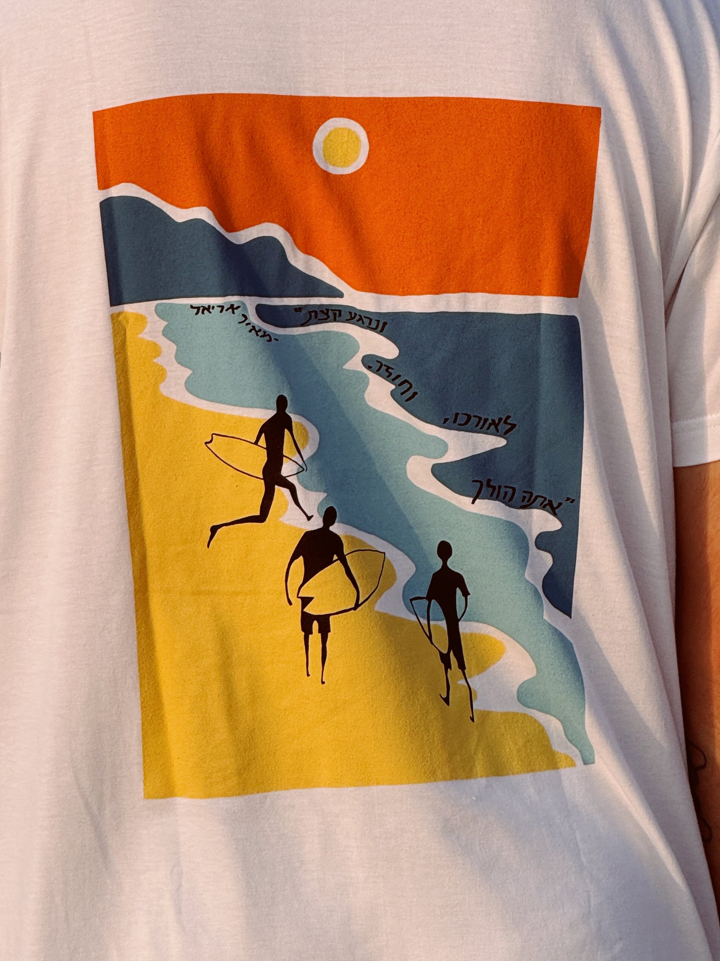 Matan Adir Ilay T-Shirt